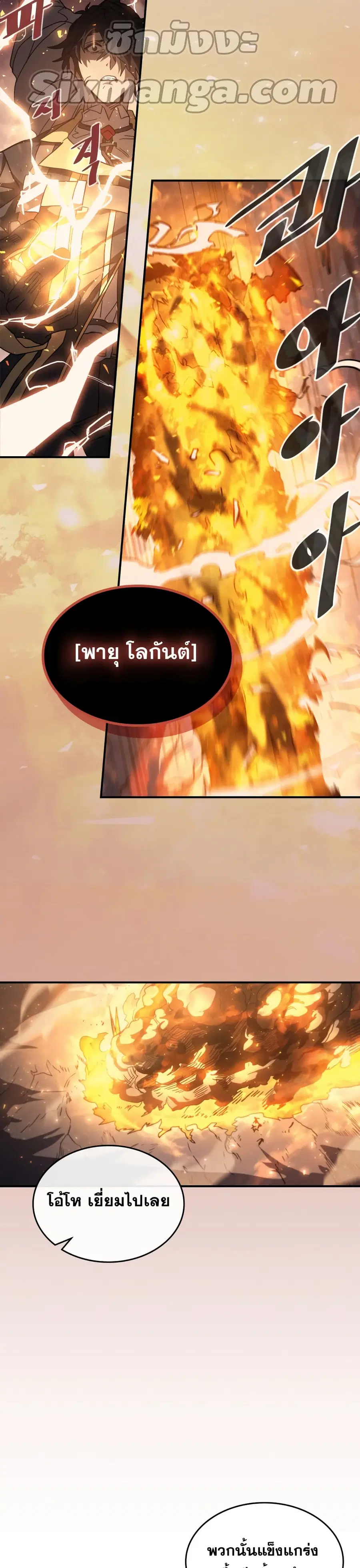 A Returner’s Magic Should Be Special ตอนที่ 156 หน้า 28