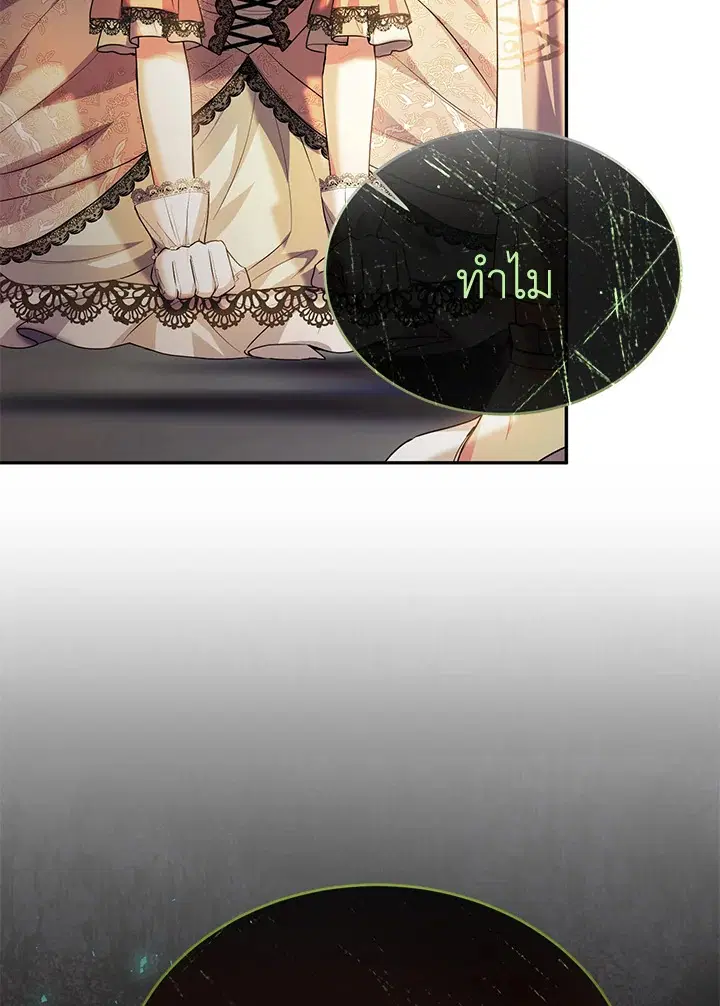 The Real Daughter Is Back ตอนที่ 60 หน้า 56
