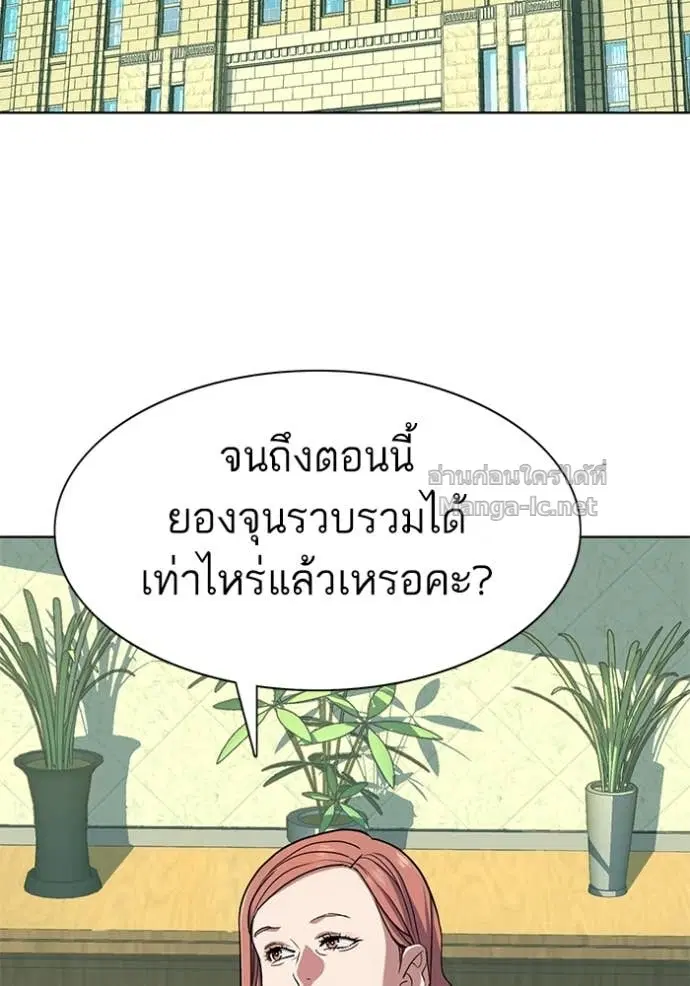 Reborn Rich ตอนที่ 84 หน้า 53