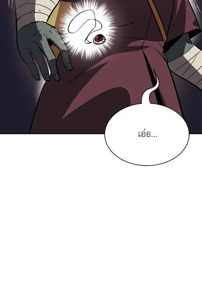 The Lazy Lord Masters the Sword ตอนที่ 56 หน้า 104