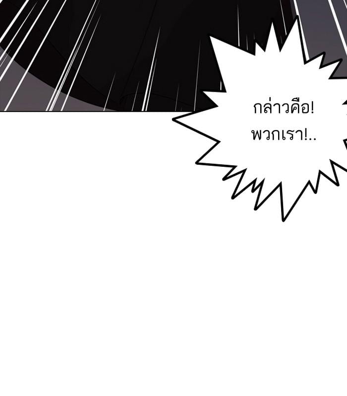 Lookism ตอนที่ 136 หน้า 91