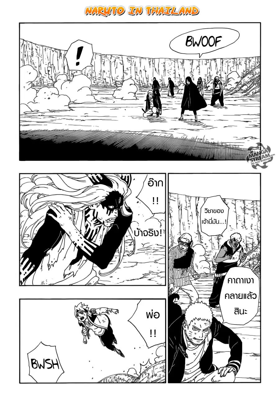 Boruto: Naruto Next Generations – โบรูโตะ: นารูโตะ เน็กซ์ เจนเนเรชั่น ตอนที่ 9 หน้า 7