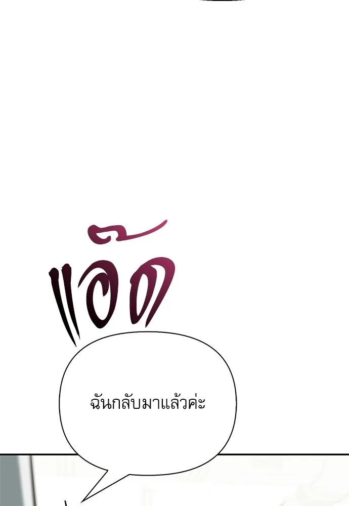 S-Class Hunter Heals with Monsters ฮันเตอร์ ระดับแกร่งกับฟาร์มมอนสเตอร์สุดป่วน ตอนที่ 46 หน้า 134