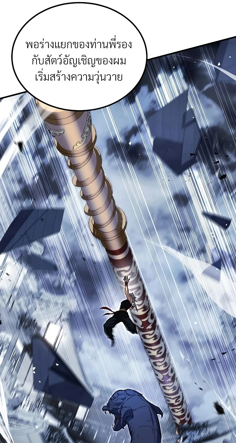The Hero Returns ตอนที่ 153 หน้า 13