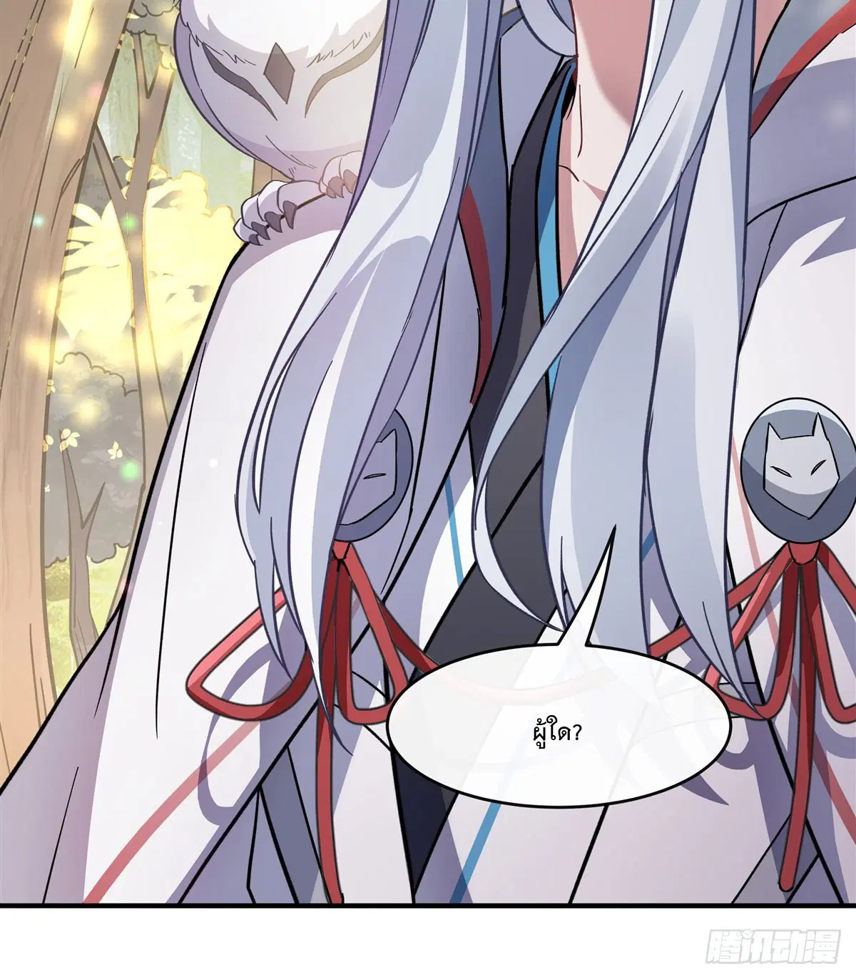 My Female Disciples are all Future Masters of the Heavens ตอนที่ 188 หน้า 31