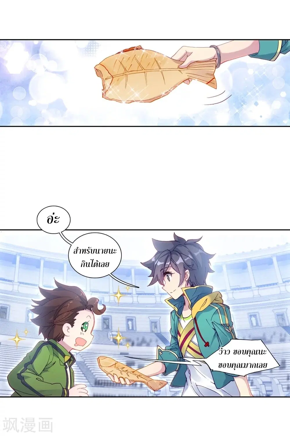 Douluo Dalu III: Longwang Chuanshuo ตอนที่ 105 หน้า 6