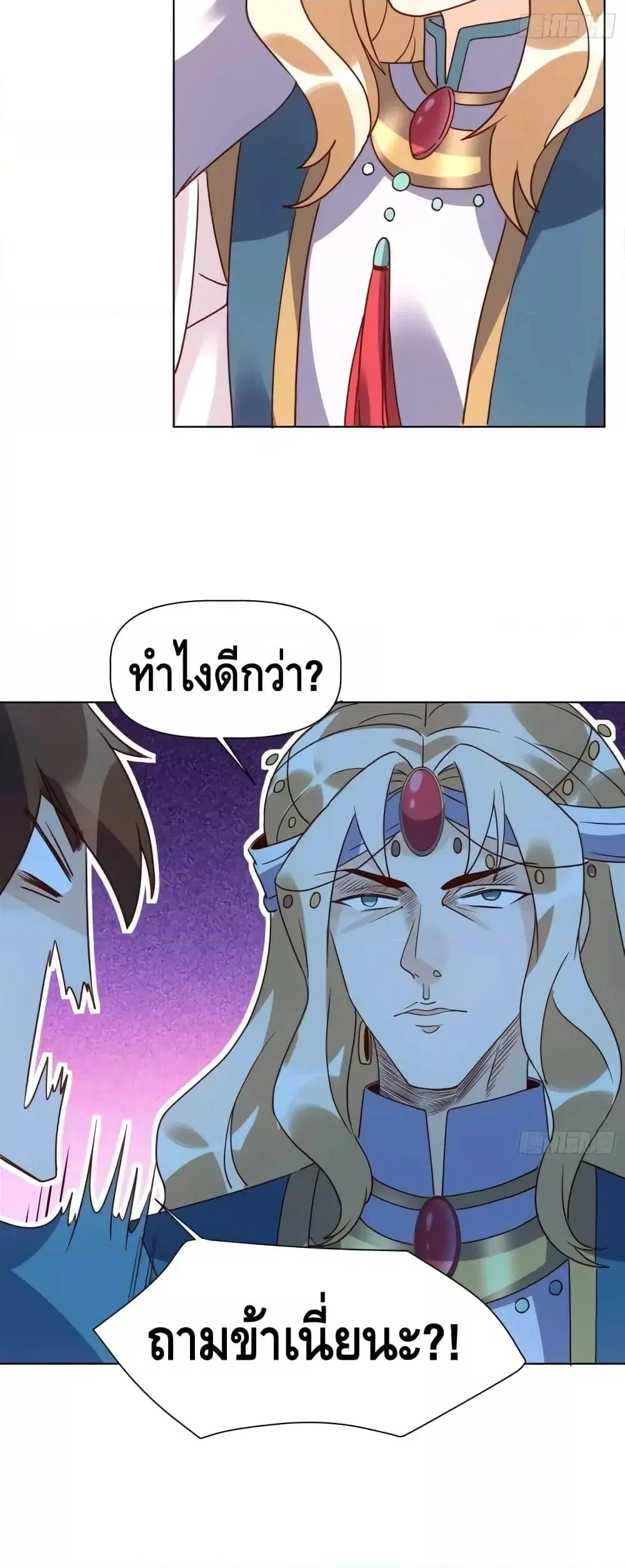It Turns Out That I Am A Big Cultivator ตอนที่ 138 หน้า 25