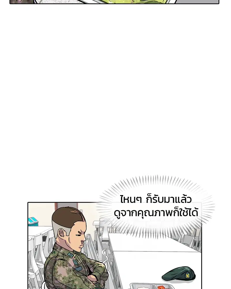 Kitchen Soldier ตอนที่ 6 หน้า 55