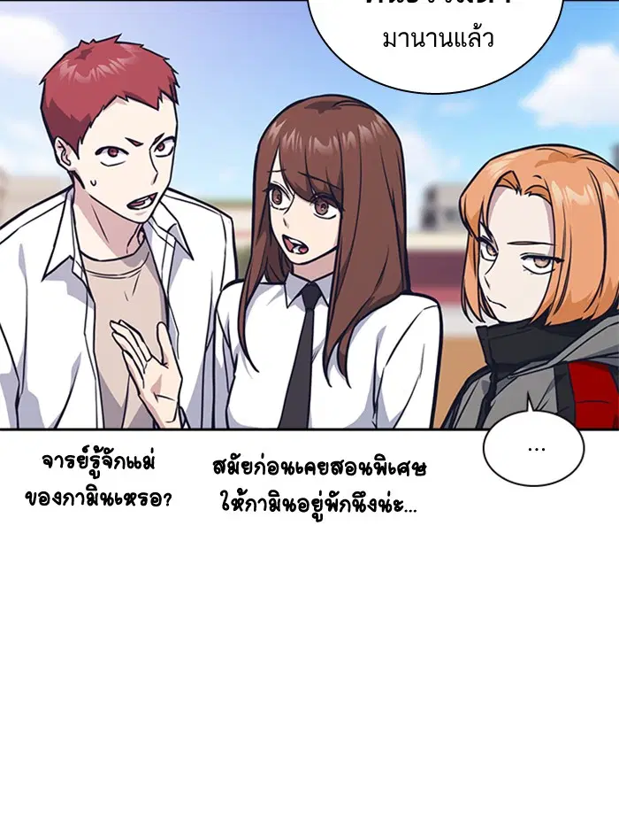 Study Group ตอนที่ 39 หน้า 86