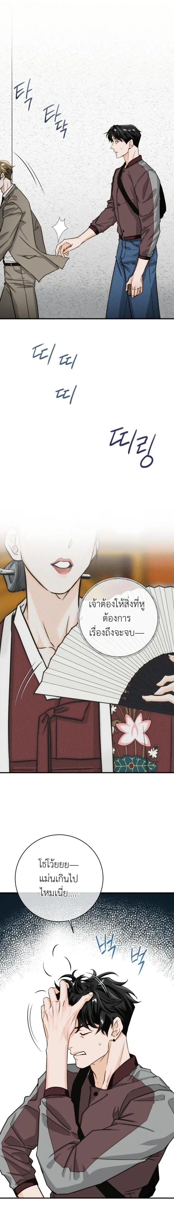 ASMR Next Door – เสียวข้างห้อง ตอนที่ 2 หน้า 22