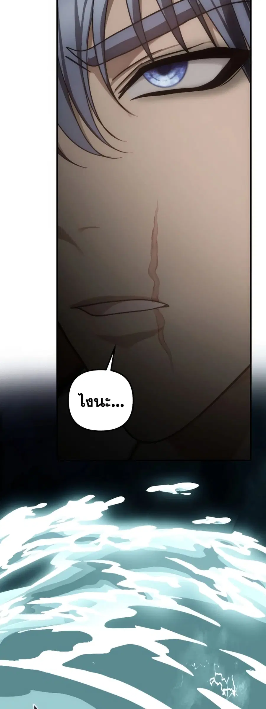 Ranker Who Lives A Second Time ตอนที่ 177 หน้า 43