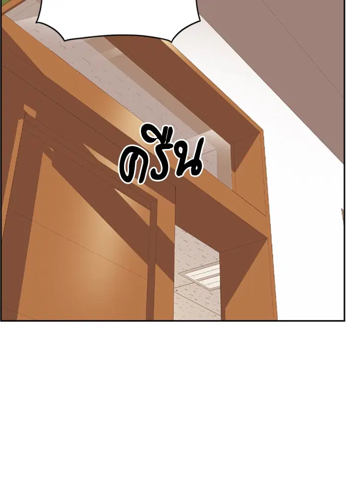 Study Group ตอนที่ 33 หน้า 91