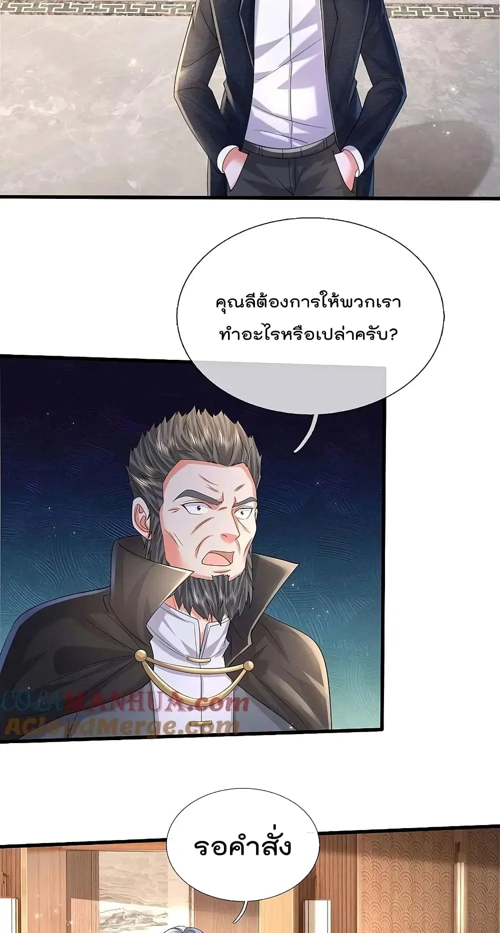 I’m the Great Immortal ตอนที่ 583 หน้า 20