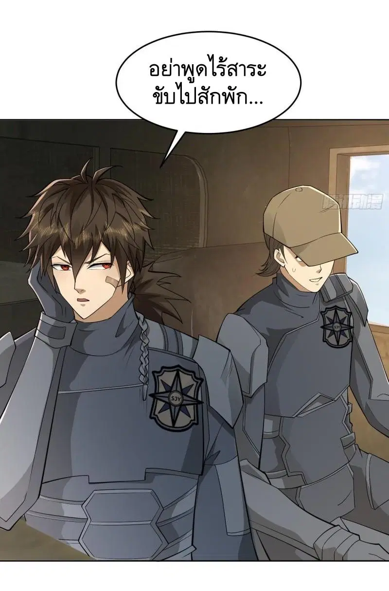 The First Order ตอนที่ 125 หน้า 25