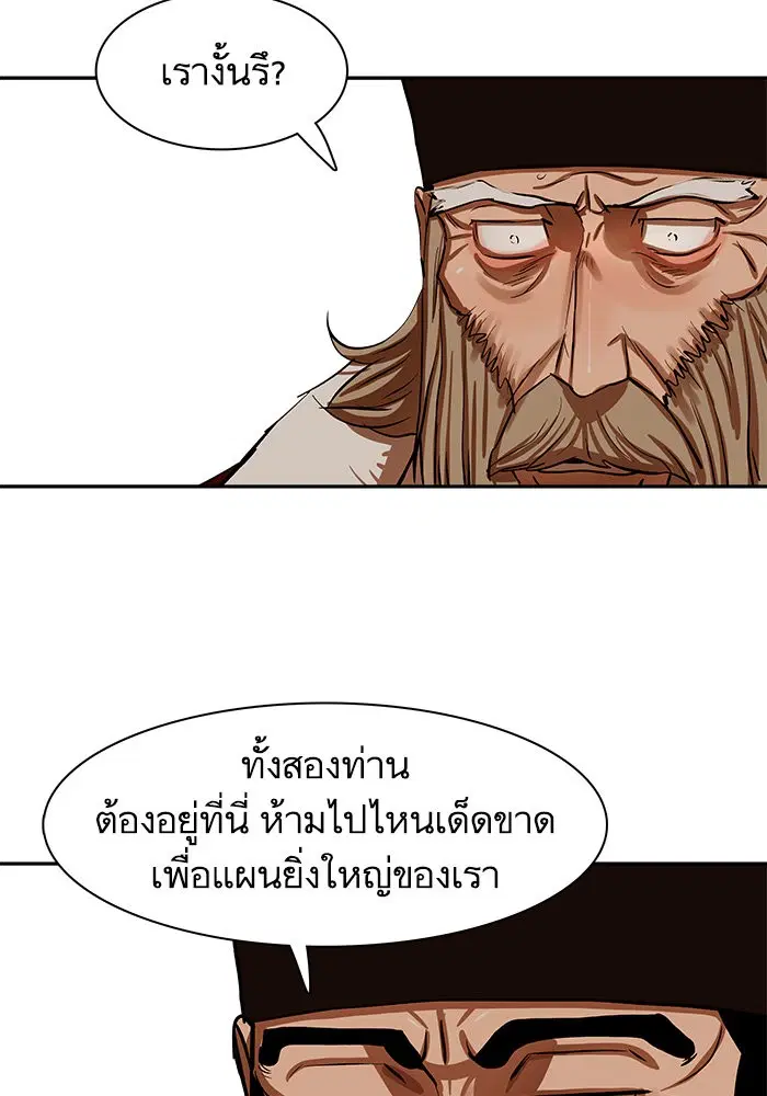 Escort Warrior ตอนที่ 223 หน้า 62