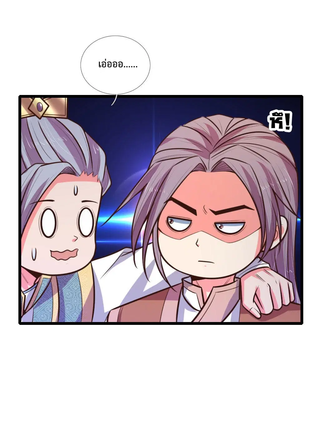 Shenwu Tianzun ตอนที่ 96 หน้า 13