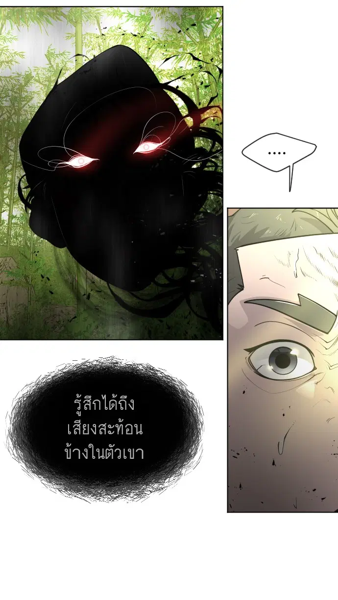 Superhuman Era ตอนที่ 110 หน้า 56