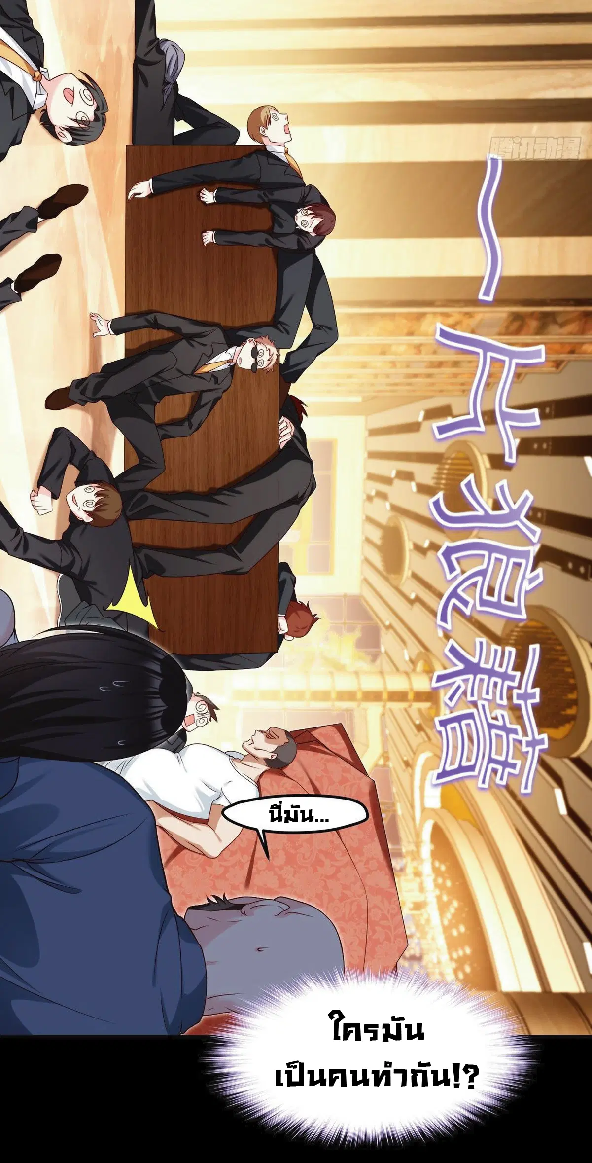 The Immortal Emperor Luo Wuji Has Returned ตอนที่ 18 หน้า 15