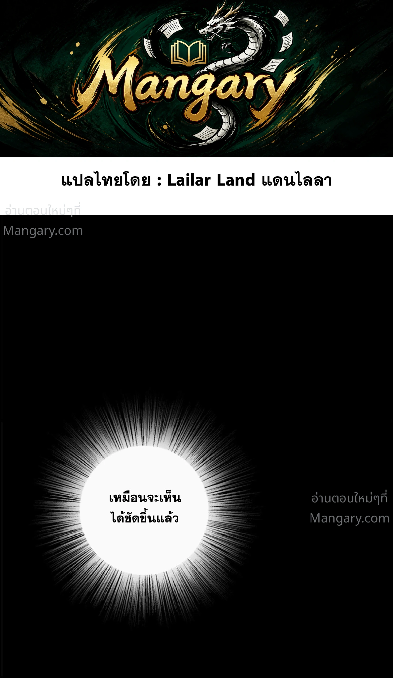Release That Witch ตอนที่ 617 หน้า 1
