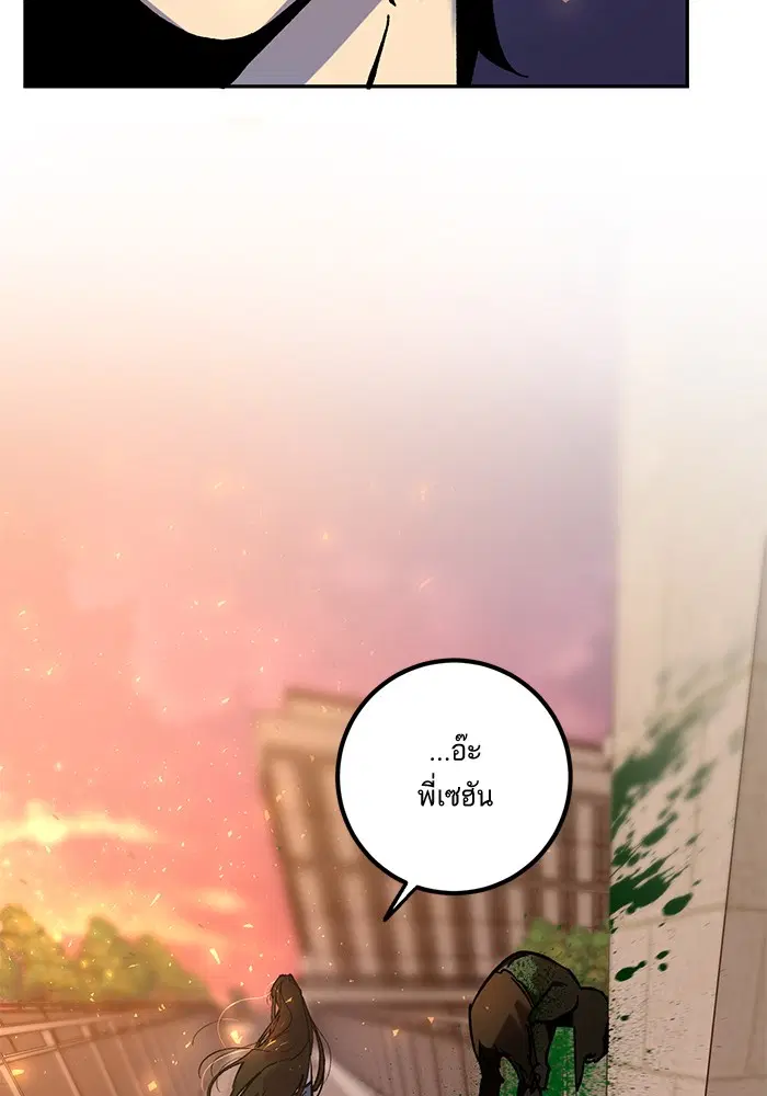 Return to Player ตอนที่ 5 หน้า 125