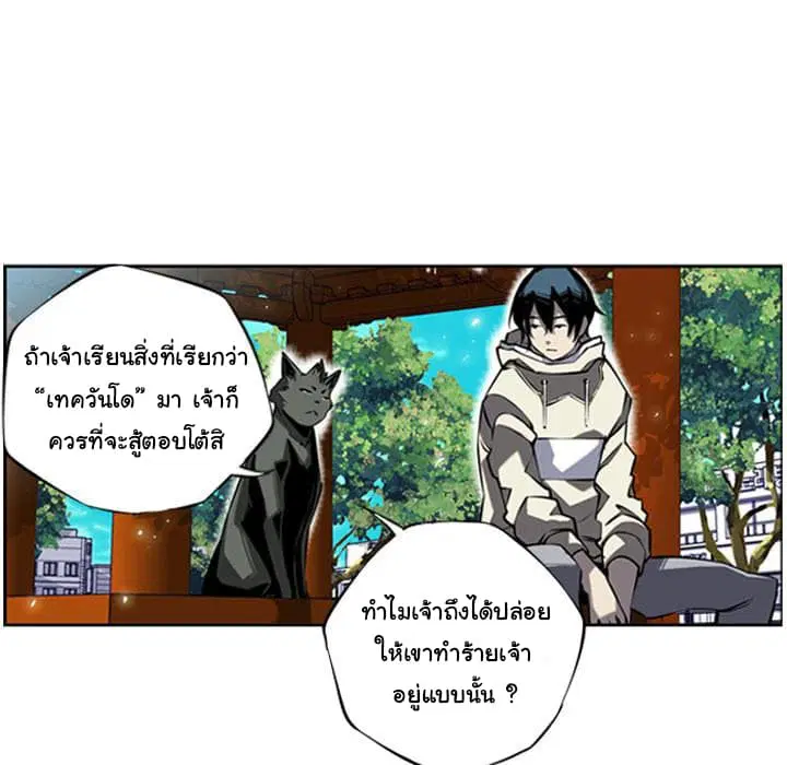 SuperNova ตอนที่ 11 หน้า 32