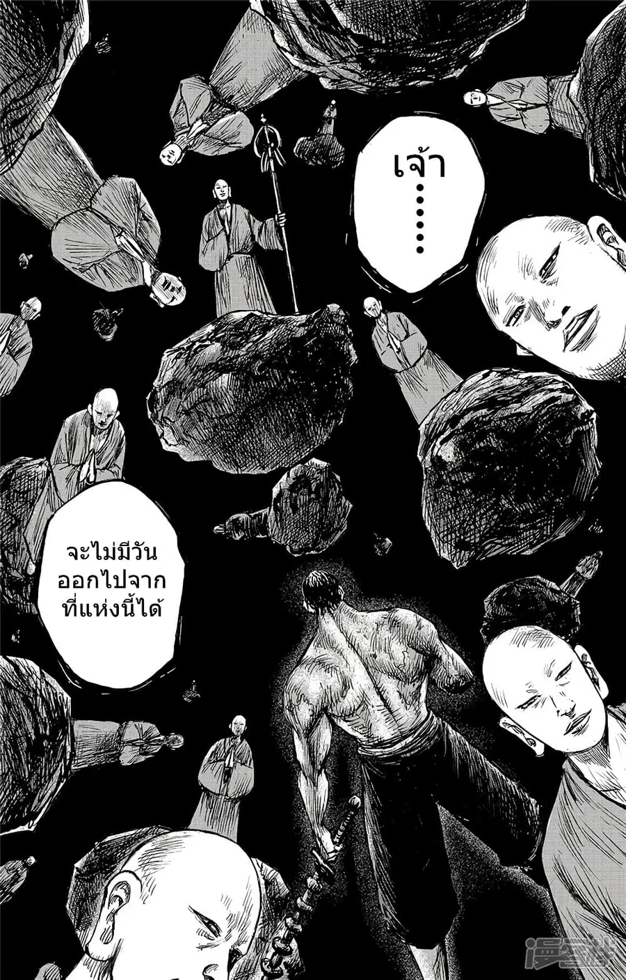 Blades of the Guardians ตอนที่ 103 หน้า 23