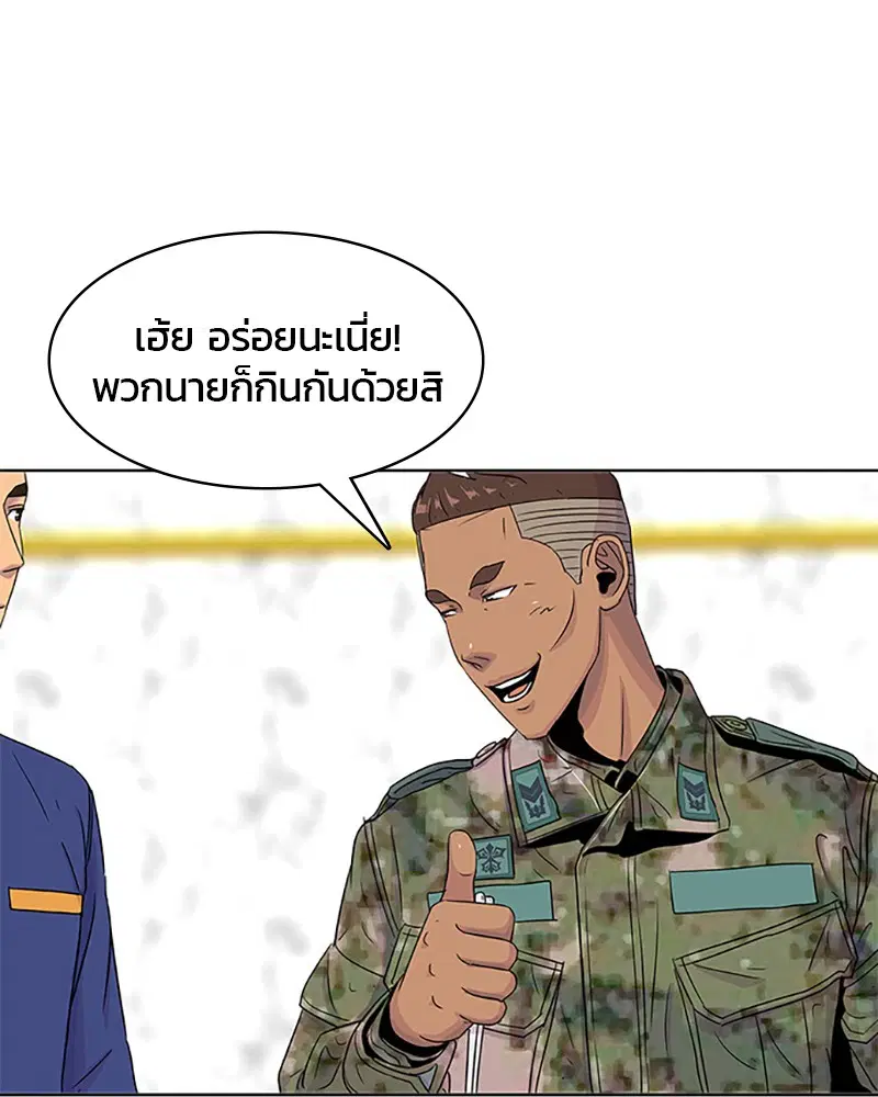 Kitchen Soldier ตอนที่ 39 หน้า 25