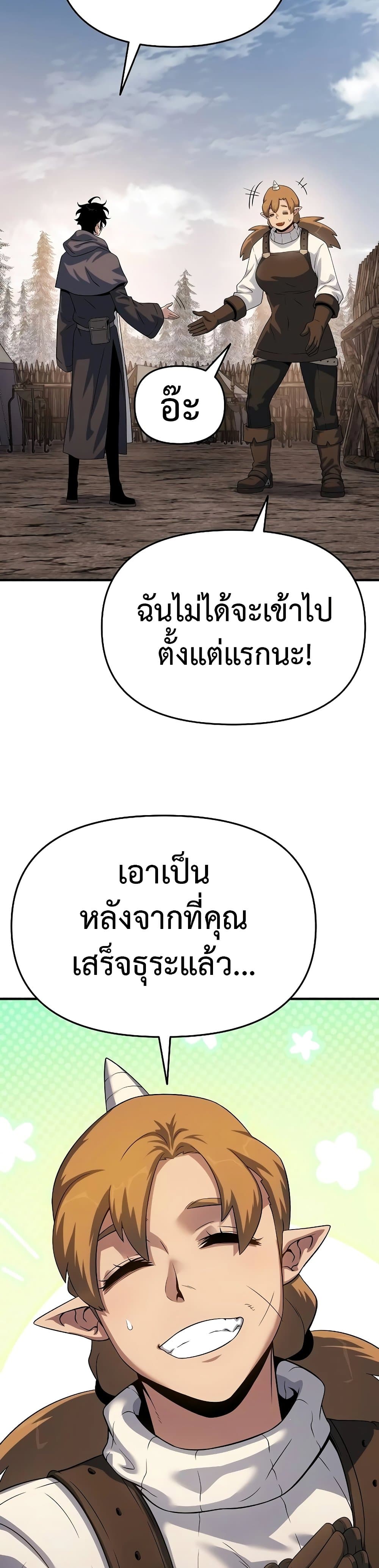 The Priest of Corruption ตอนที่ 47 หน้า 24
