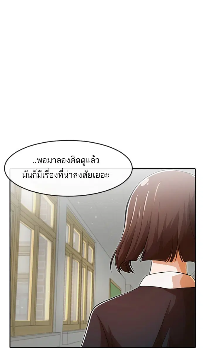 Random Chat ตอนที่ 167 หน้า 34