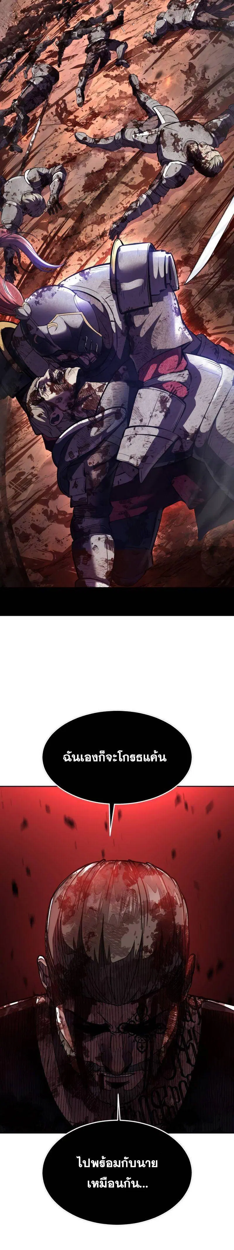 The Boy of Death ตอนที่ 220 หน้า 55