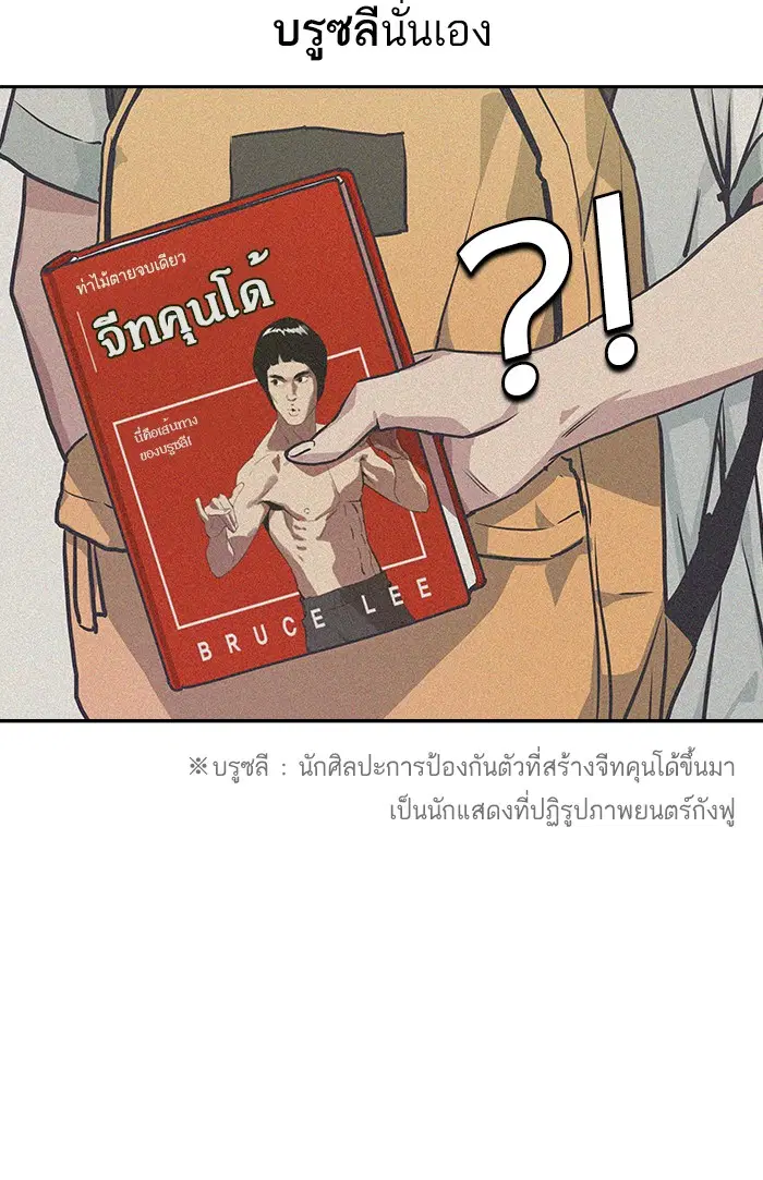 Study Group ตอนที่ 1 หน้า 157