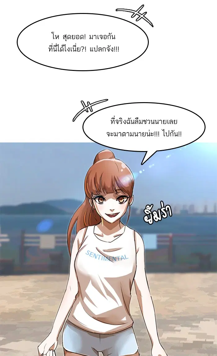 Random Chat ตอนที่ 41 หน้า 81