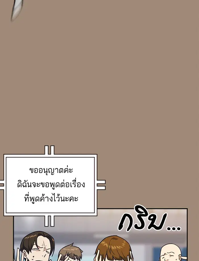 Study Group ตอนที่ 56 หน้า 25