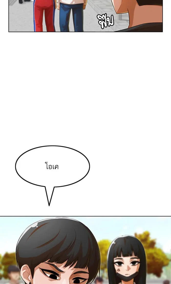 Random Chat ตอนที่ 126 หน้า 31