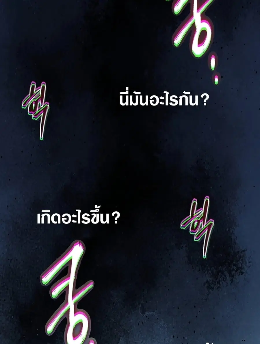 Ranker Who Lives A Second Time ตอนที่ 188 หน้า 102
