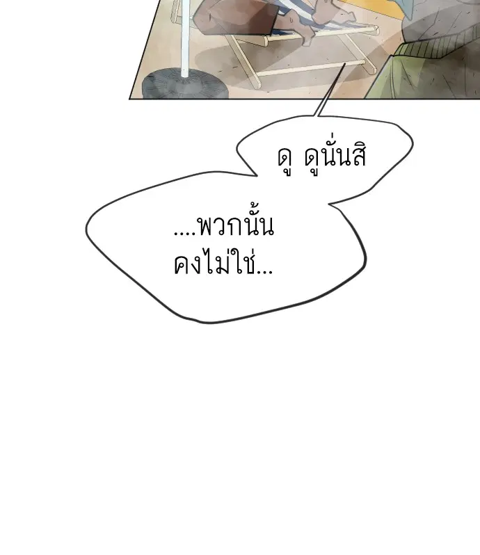 Superhuman Era ตอนที่ 118 หน้า 26