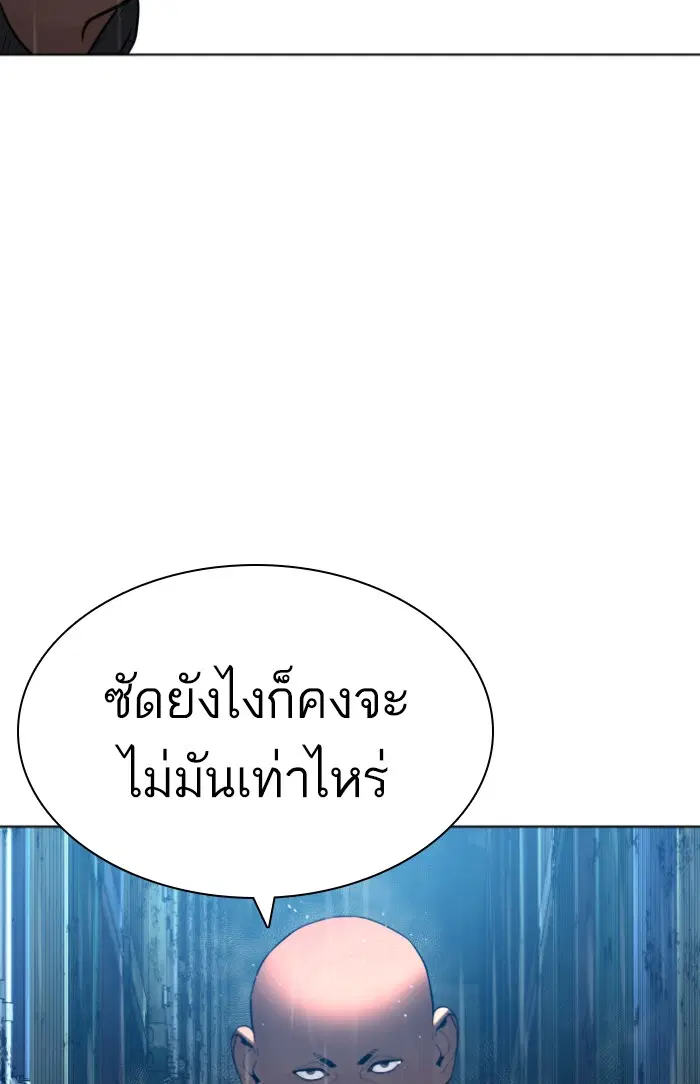 How to Fight ตอนที่ 124 หน้า 113