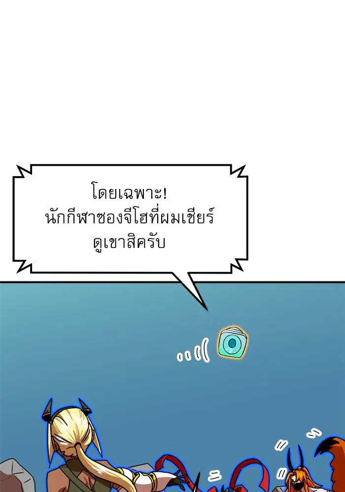 Double Click ตอนที่ 66 หน้า 128