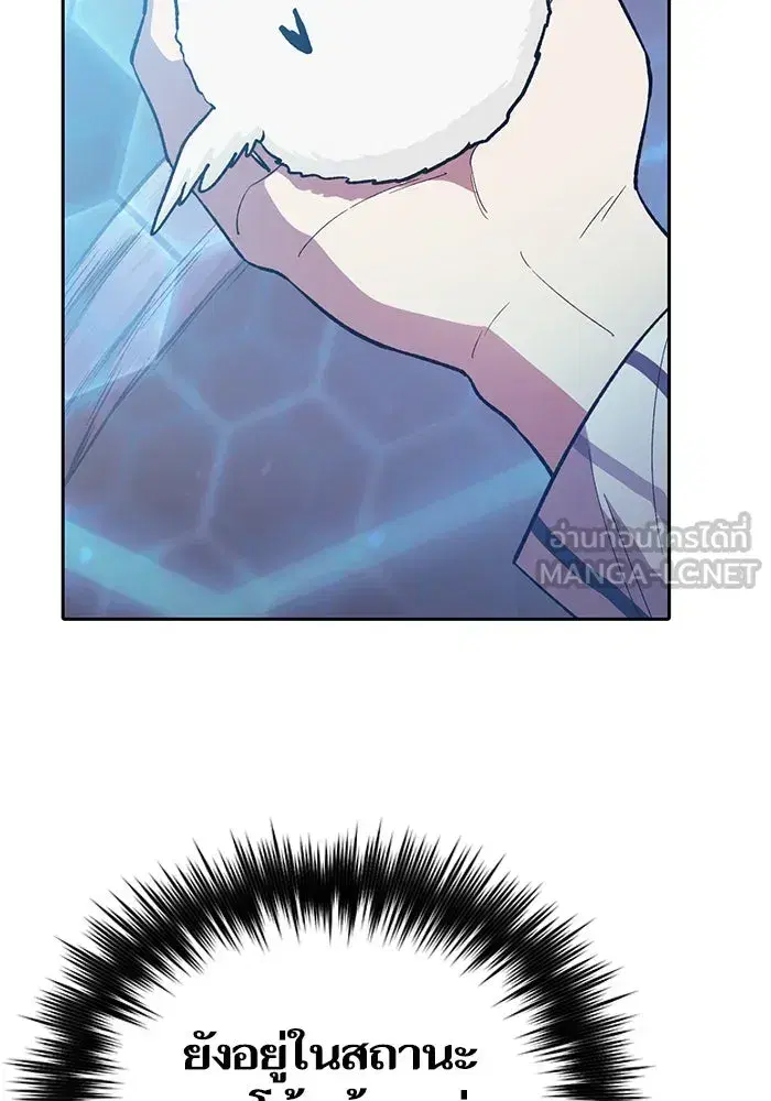 The S-Classes That I Raised (My S-Class Hunters) ตอนที่ 67 หน้า 24