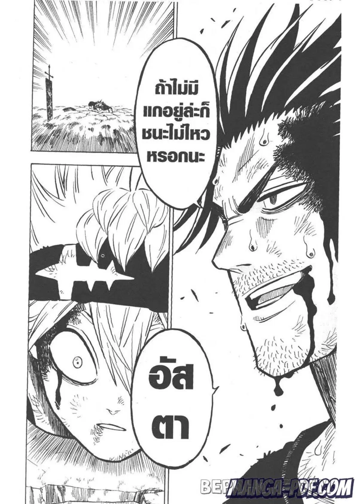 Black Clover ตอนที่ 257 หน้า 12