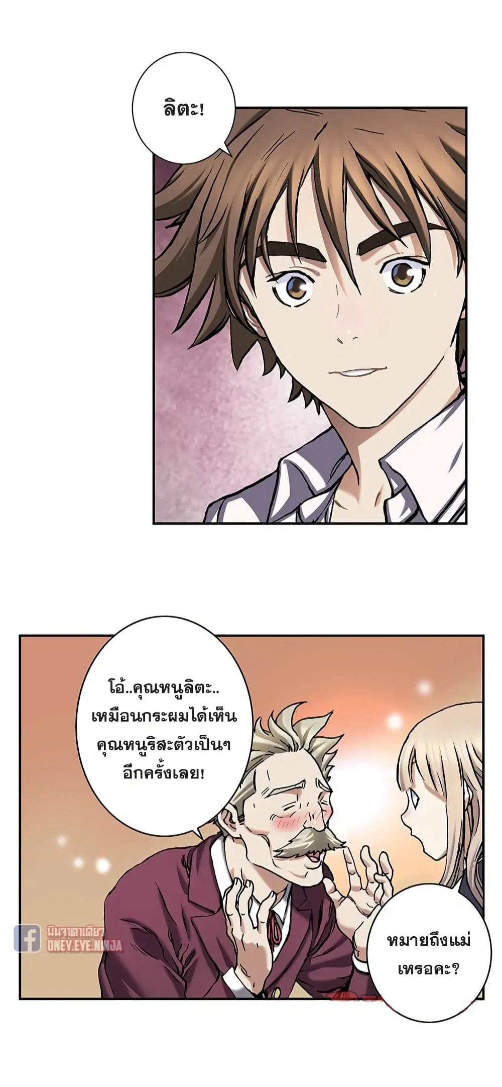 Leviathan ตอนที่ 113 หน้า 10