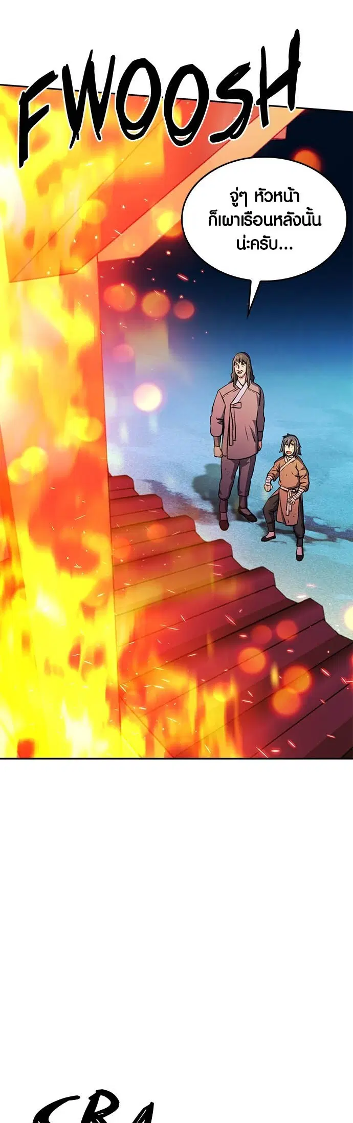 The Druid of Seoul Station ตอนที่ 120 หน้า 86