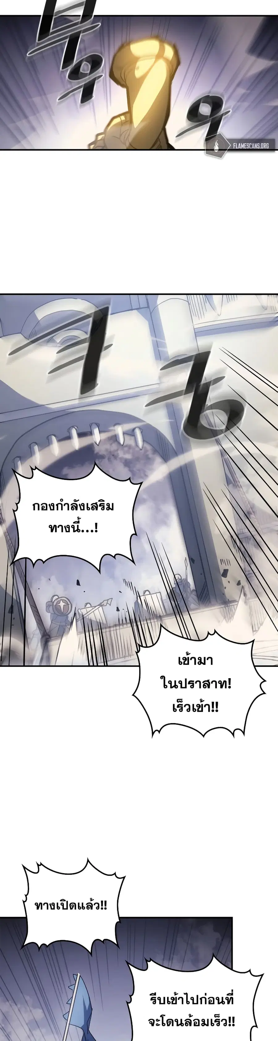 A Returner’s Magic Should Be Special ตอนที่ 157 หน้า 33
