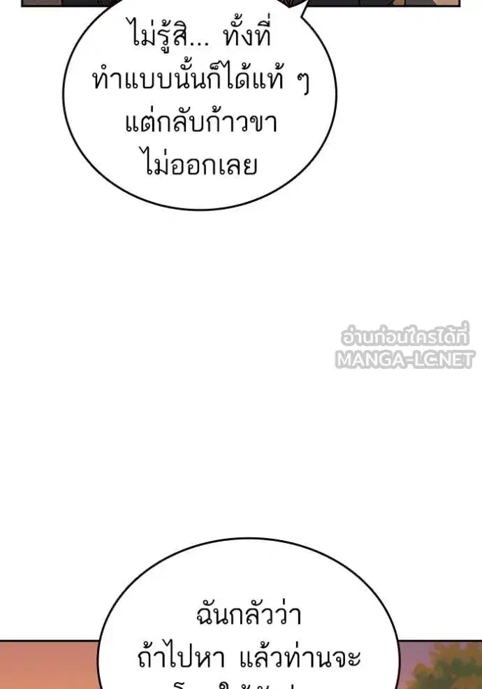Study Group ตอนที่ 280 หน้า 122