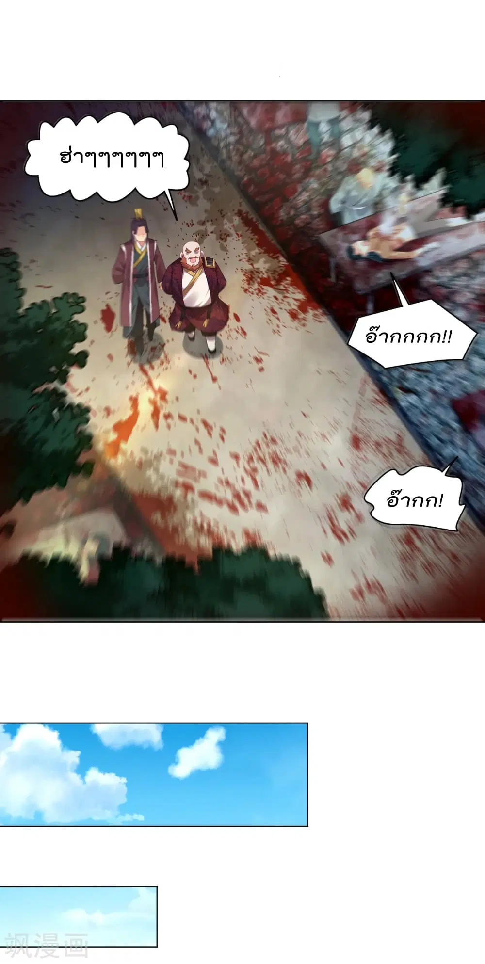 Rebirth God of War ตอนที่ 202 หน้า 24