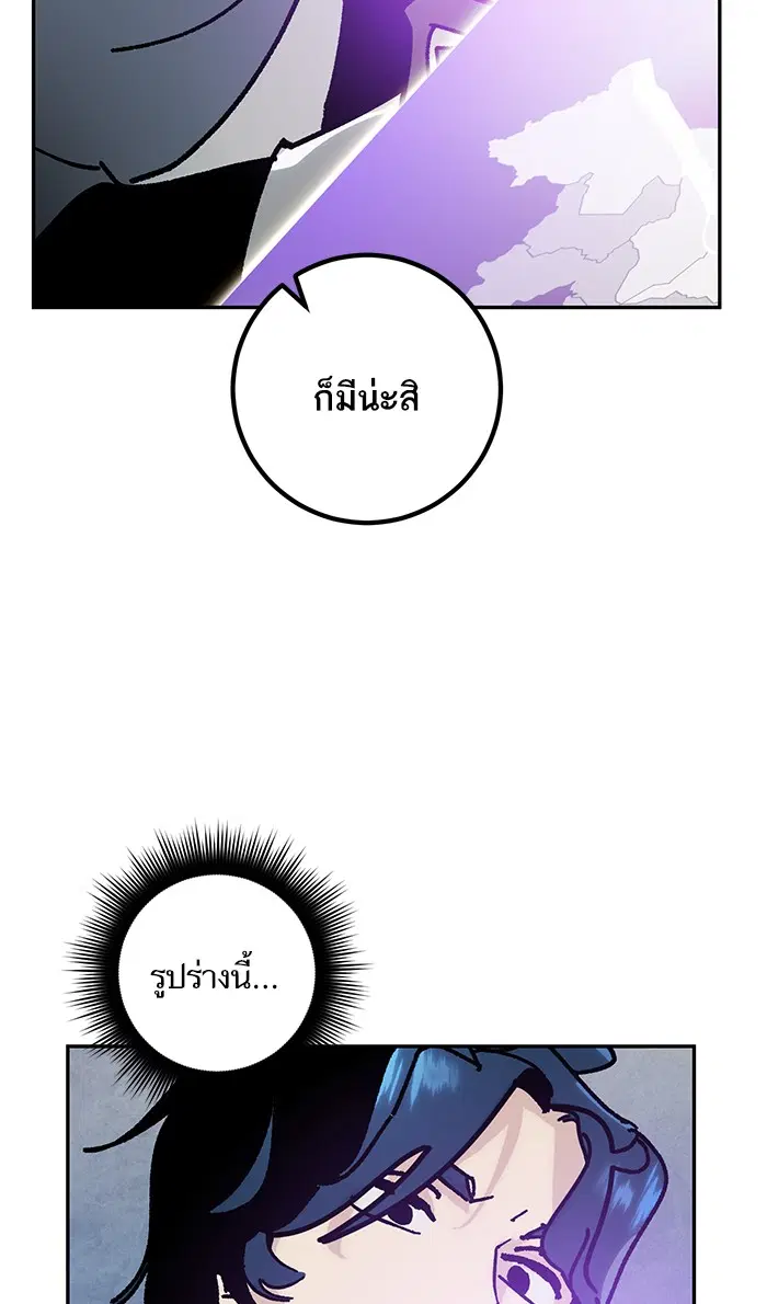 Return to Player ตอนที่ 55 หน้า 71