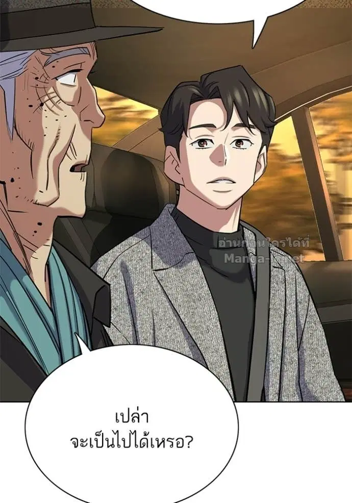 Reborn Rich ตอนที่ 191 หน้า 124