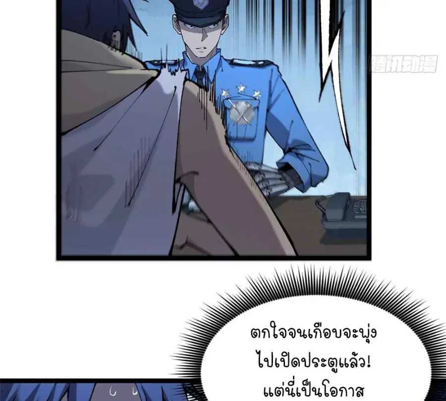 Gatekeeper Of The Boundless World ตอนที่ 14 หน้า 30