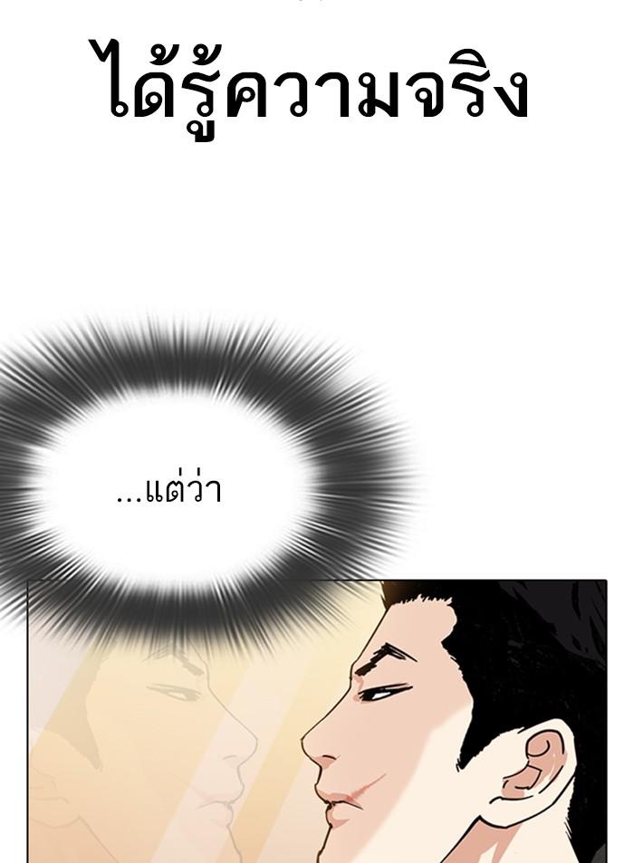 Lookism ตอนที่ 319 หน้า 19