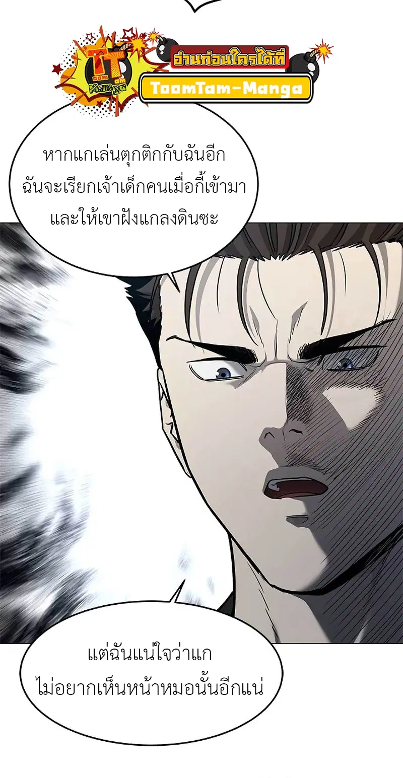 God of Blackfield ตอนที่ 177 หน้า 30